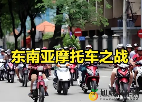 东南亚摩托车之战-2