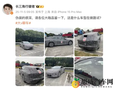 阿维塔06猎装版路试谍照披露,或对标极氪007GT-1
