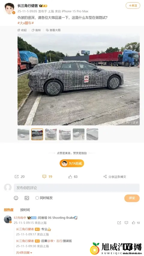 阿维塔 06 猎装车首次曝光-3