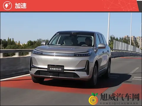 2025款吉利银河M9新车商品性评价-2