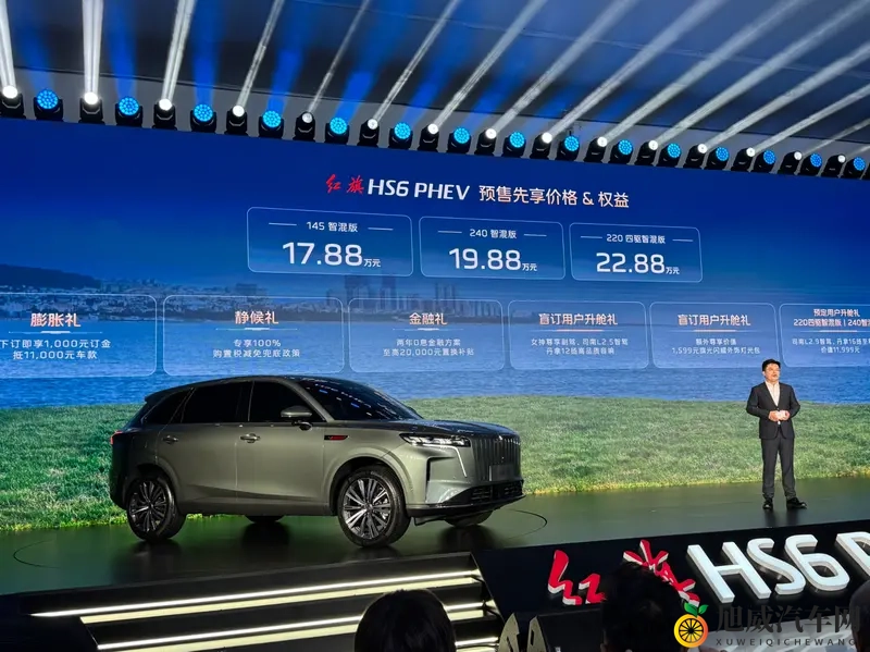 红旗HS6 PHEV预售，紧跟第一梯队-1