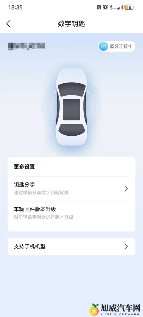说说九代凯美瑞数字钥匙那些事-2