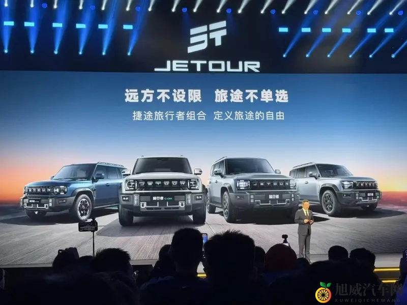 中国方盒子全球冠军再进阶 2026 款捷途旅行者双车上市-1