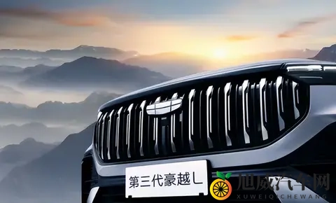 豪越L真听劝了！新增15T+5座版，轴距2825mm，后备厢达628升-1