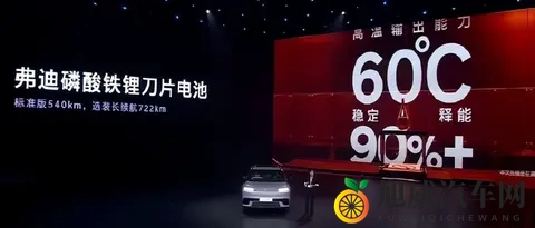 真是风水轮流转!某合资品牌发布会前后,比亚迪都被高管夸上天了-1