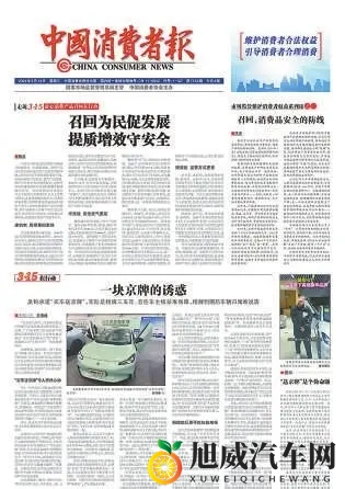 北京买车陷阱：一块车牌背后的连环套-1