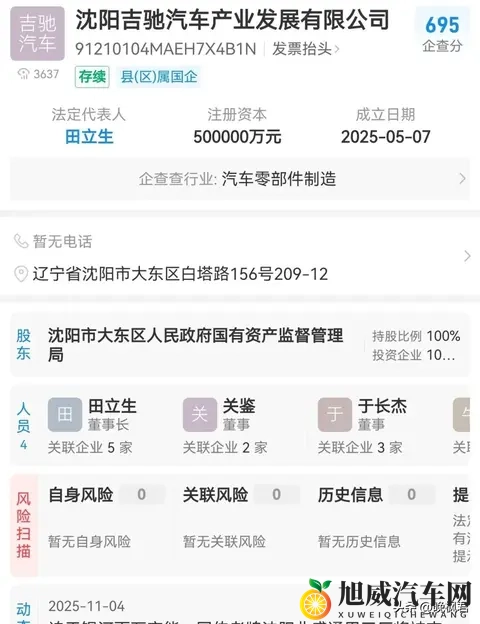 吉利接手上汽旧厂，百万订单缺车？东北新能源暗战谁先赢-1