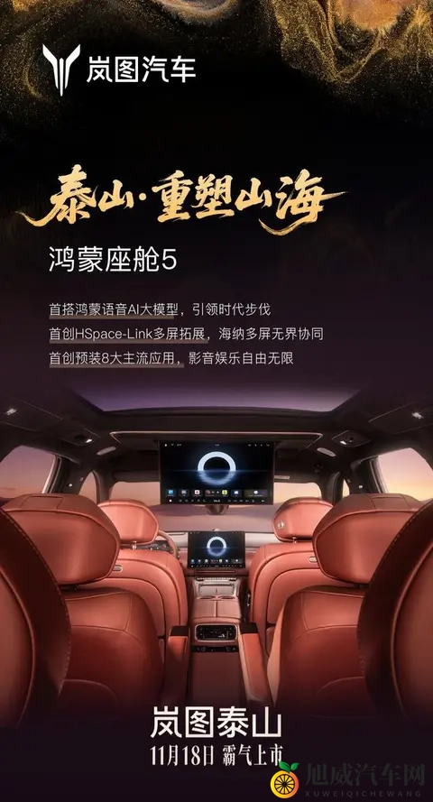 华为智驾对决理想L9，国产SUV王炸来了！-1