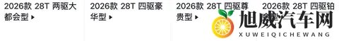 凯迪拉克XT5全系车型配置差异分析，哪个版本更适合你-1
