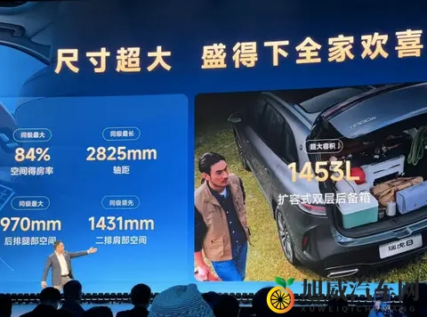 限时捡漏！第五代瑞虎8上市，错过拍大腿？-2