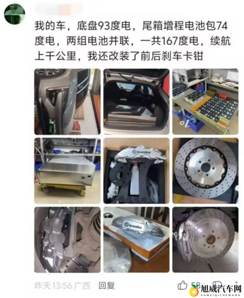 电车迷后备厢藏74度电池包，引发热议-1