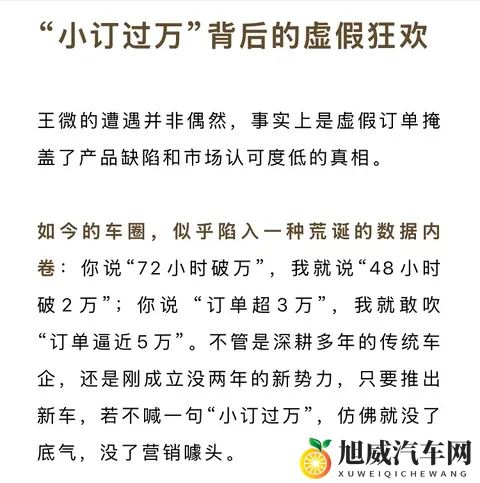 36氪曝光车企订单造假，5块钱一单？-3