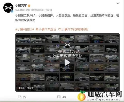 何小鹏:七年前已启动机器人研发-1