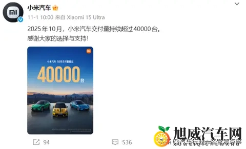 定单积压还促销，小米汽车为哪般？-2