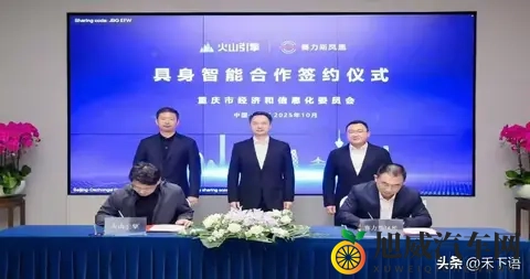 向华为全额支付115亿,买下10%股份!2600亿的老牌车企,正式狂飙-1