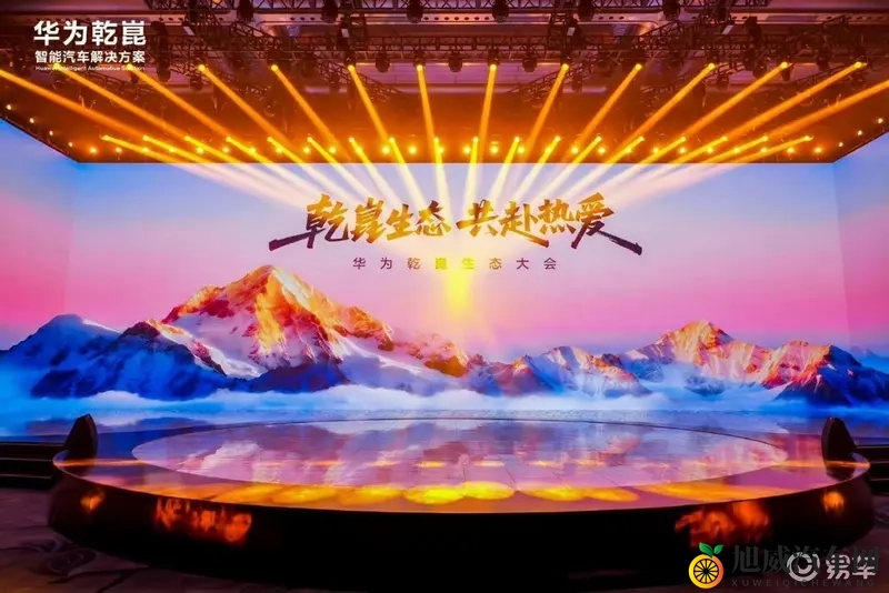 华为乾崑发布第一境品牌启境 超出“五界”升纬“境界”-1