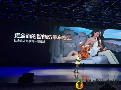 比亚迪海狮06三个设置防晕车,2026年下放智能防晕车系统将是必然-2