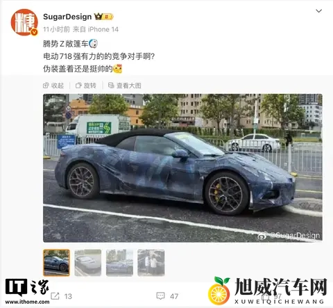 比亚迪李慧：我们的超级跑车腾势Z正在跑纽北赛道，是款顶级作品-2