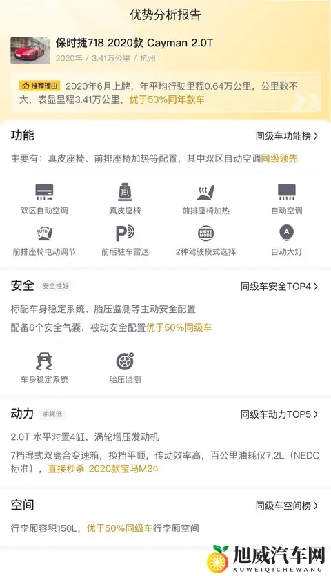 20款保时捷718Cayman,3万公里,348万圆跑车梦-3