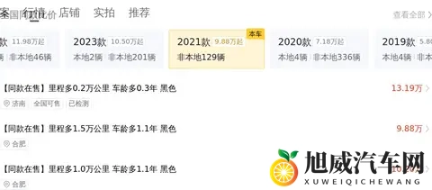 13万拿下准新一手大众迈腾？宜商宜家，这性价比绝了！-1