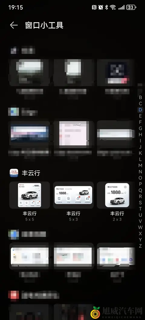 说说九代凯美瑞数字钥匙那些事-1
