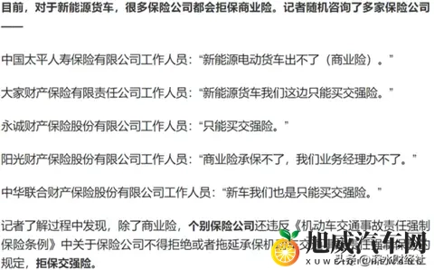 电车保费比油车贵3成？背后真相终于说透了-2