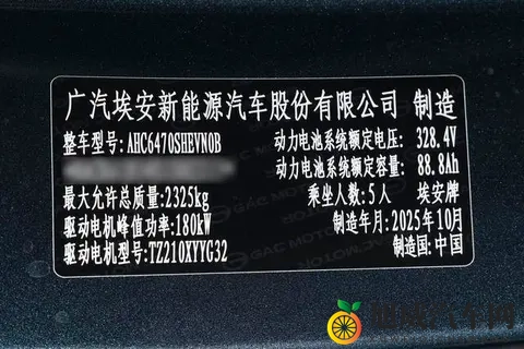 星源增程破局之作？预售1268万起，广汽AION i60增程版即将上市-2