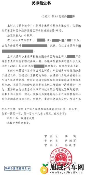 小米“打孔机盖”风波，管辖权异议二审驳回背后自主品牌诚信考题-1