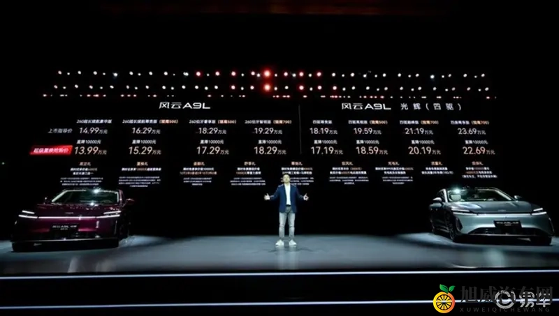 智能豪华双突破，风云A9L光辉四驱让世界见证中国旗舰崛起-1