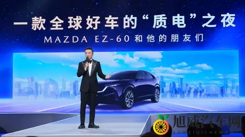 同步出口海外，马自达EZ-60亮相央视“第一发布”，1199万起值吗-2
