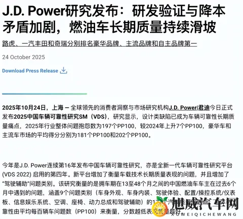 最新车企可靠性榜单曝光，中国车仅6款合格，你买对了吗-1