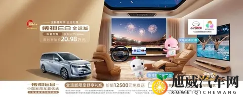 自主品牌新能源汽车渗透率接近80%；2025广州车展定档；比亚迪固态电池“亮家底”；智己LS9售3228万起；欧拉5开启预售-2