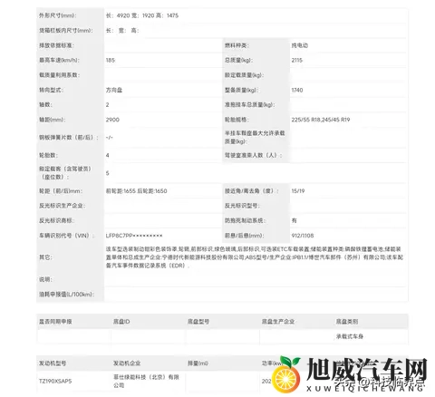 一汽奔腾｜悦意08正式亮相工信部，定位纯电动中型轿车-2