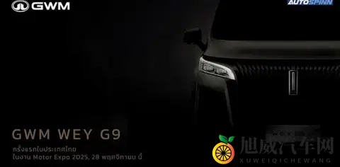 长城 WEY G9 将于 2025 年 11 月 28 日在泰国国际车展上市-1