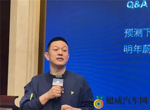 李斌：蔚来四季度有机会盈利 花钱的事三季度办完了-1