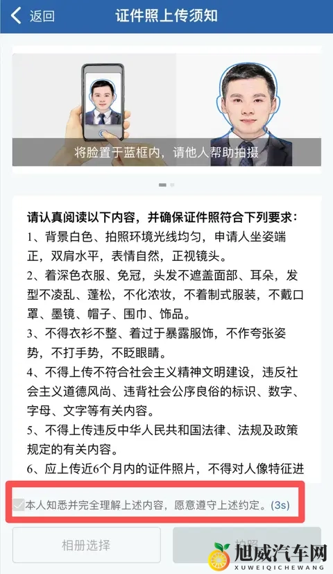 驾驶证到期了如何换领?其实十几分钟就能搞定,不用麻烦儿女-2