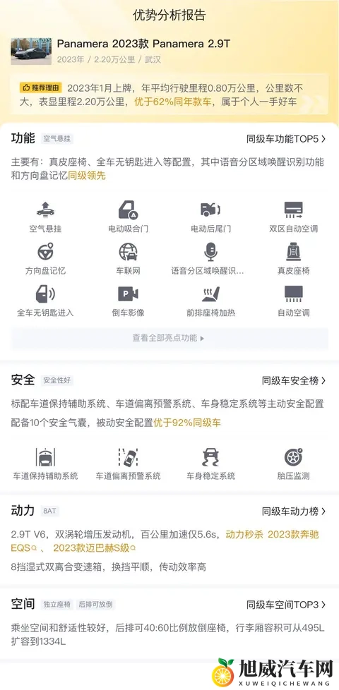 80多万拿下准新Panamera，体验速度与豪华-2