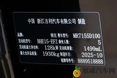 强化动力、智能、设计，领克03家族开启油车新纪元-2