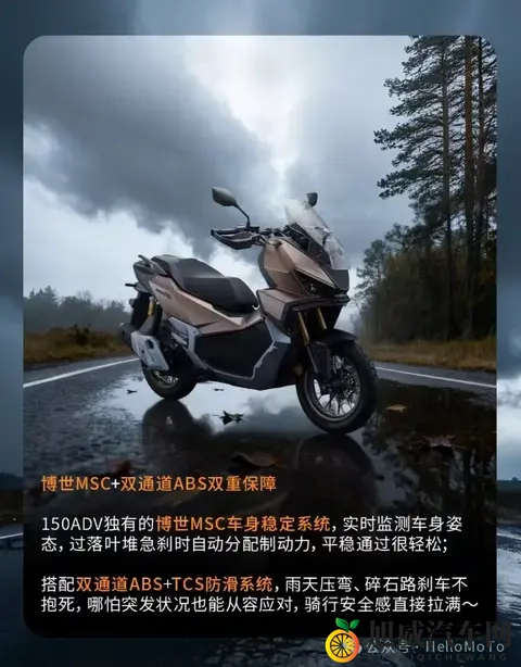 新大洲本田ADV踏板NS150XC售价19980起！有句话不知当讲不当讲！-2