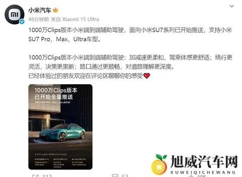 小米汽车要开放全程自动开车体验但官方又不让碰方向盘?-1