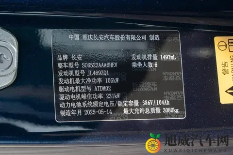 6人7箱够装？深蓝 S09 鸿蒙座舱 harmony space5 空间对比领克 900 体验-2