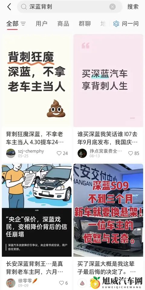 深蓝卖力赚吆喝，销售却一问三不知，L06如何撼动海豹与MONA M03？-1