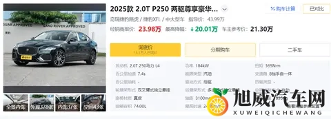 配置丰富,英国之宝音响,后驱,中大型车可以看看它-3