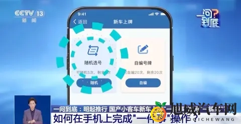 龙岩车主注意！本月起实施！-2