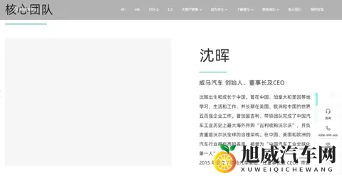 威马复活，一场“闹剧”or“爽剧”？-1