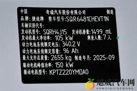 旅行小房车实至名归，捷途山海L7 PLUS深度体验-3