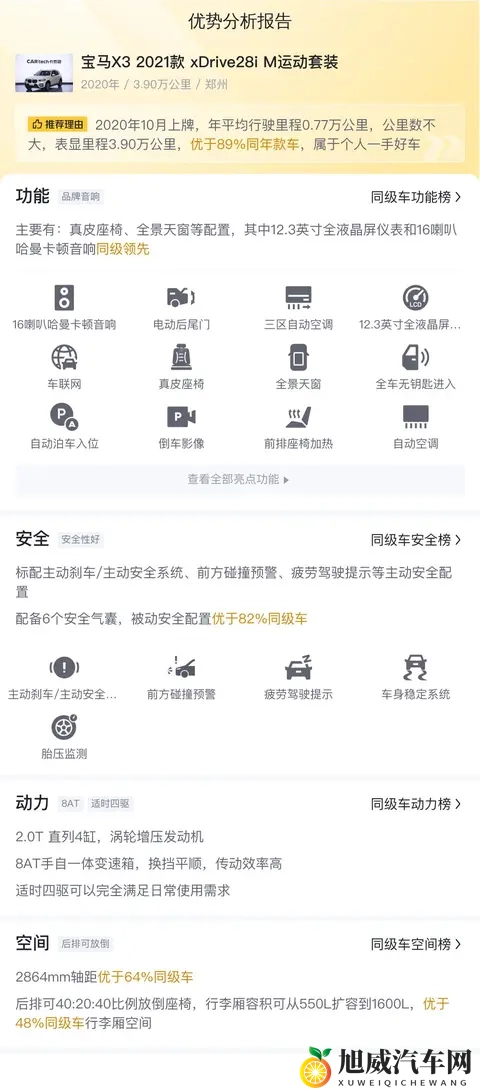 嗯灬啊灬把腿张开灬A片动漫图片:创新设计汽车走红,引领绿色出行新潮流-1