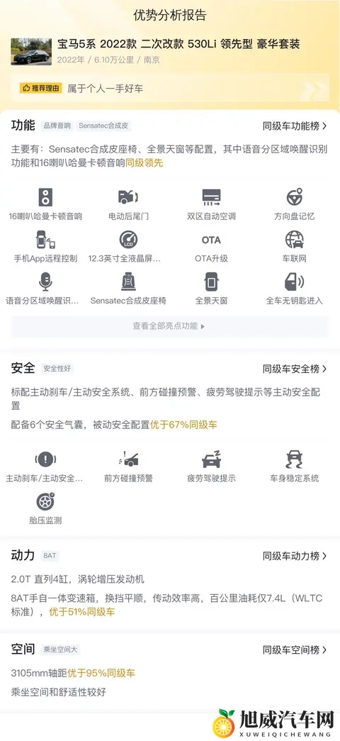 操人app：汽车爱好者的秘密武器：深度解析这款神器-2