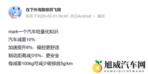 有效载荷越大的车越能刹得住,实测Model 3超短制动距离堪比超跑-1