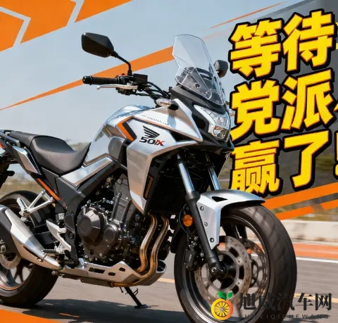 等待党派又赢了 本田NX500即将国产 这波升级值得期待吗-3